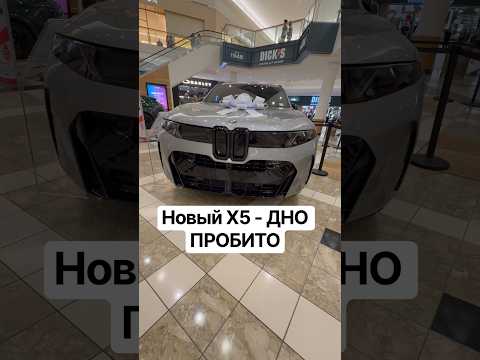 Bmw X5 G65 2027 #bmw #bmwx5 #bmwx5g65 #бмв #x5