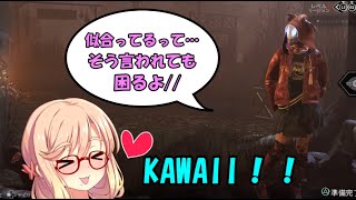 【デドバ】さいかわキャラはサバイバーではなくキラーに居ました【DeadbyDayligh】