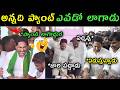 Ys Jagan Slipped On Stage Trolls Ycp Activist Snatched Ys Jagan Point Troll Jagan Latest Speech