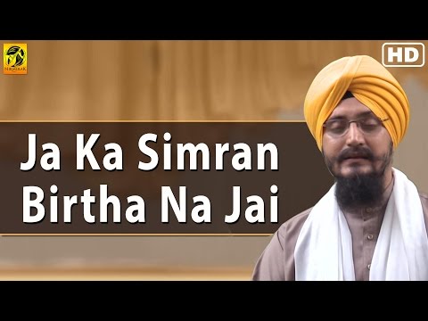 Ja Ka Simran Birtha Na Jai | Bhai Surjit Singh Rasila | Delhi Wale | Shabad Gurbani | Kirtan