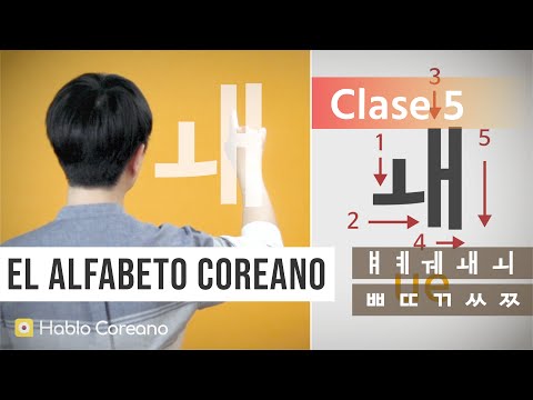 EL ALFABETO COREANO DESDE CERO (Parte 5/7)