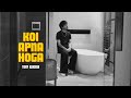 Koi Apna Hoga Tony Kakkar