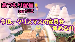 あつもり実況part112