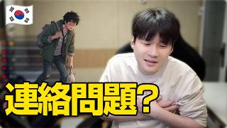 これが束縛だと？韓国人に恋愛相談何が違うかな？