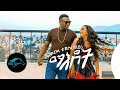 Ela Tv Embza Tadese Maedot Ethiopian Music 2020 Official Music Video