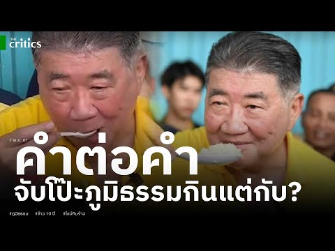 คลิกเพื่อดูคลิปวิดีโอ