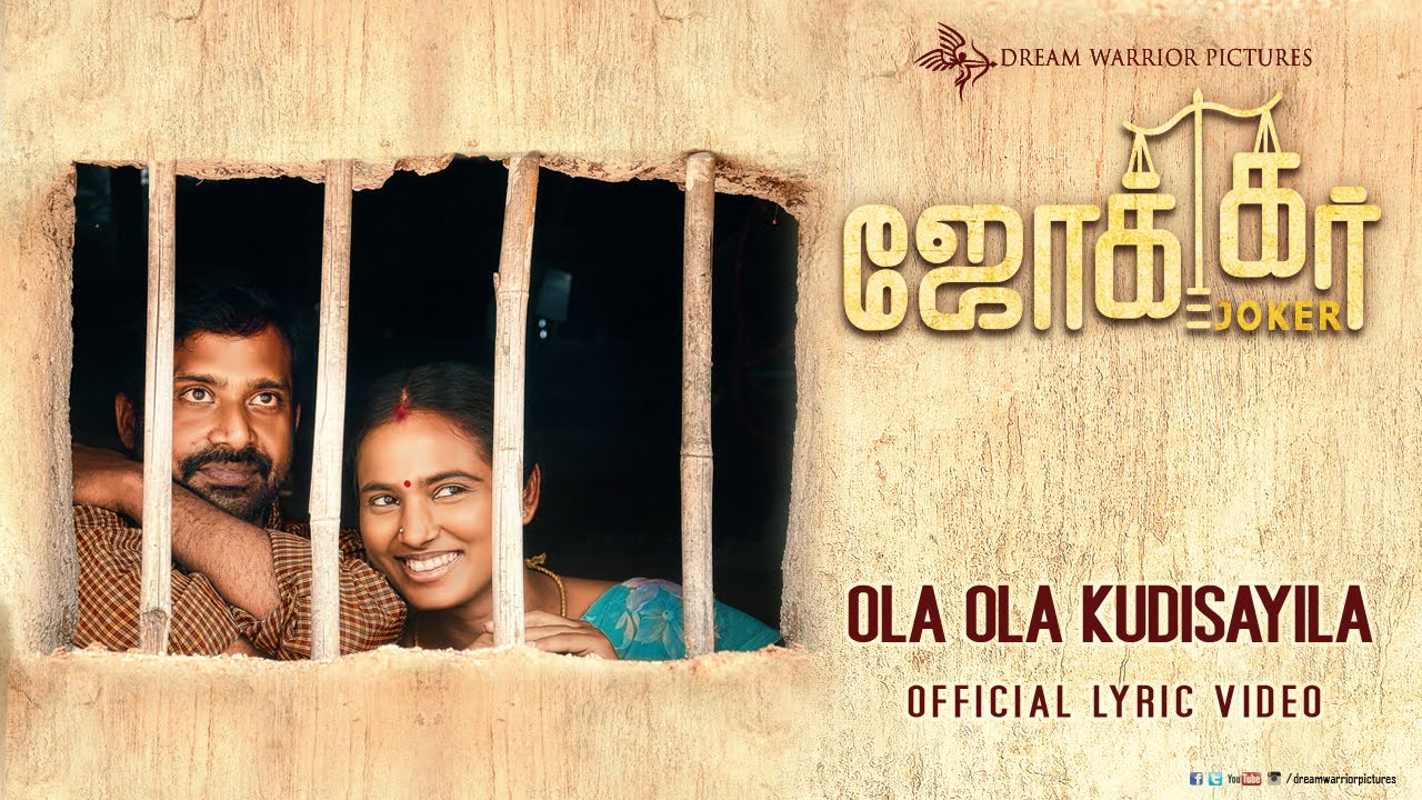 Ola Ola Kudisayila Lyrics  | Joker | GuruSomasundaram, Mu.Ramasamy | Murugavel, Karthika Vaidyanathan | Sean Roldan