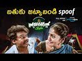 Bathuku Jattkabandi Funny Spoof Shakalaka Shankar Anchor Jhansi Bhagyanagara Veedullo Gammathu
