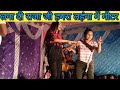 Khesari Lal Yadav Song लगा दी राजा जी हमरा लहंगा में �