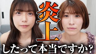 あの動画について弁明させてください。