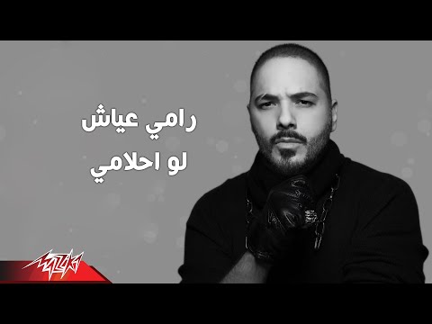 Video thumbnail for Law Ahlami - لو أحلامي