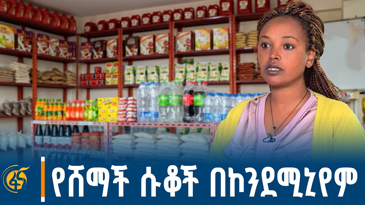 የበጎነት መንደር