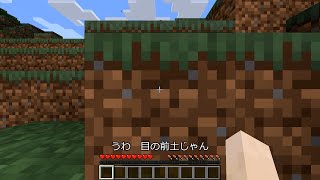 パソコン初心者のマインクラフト