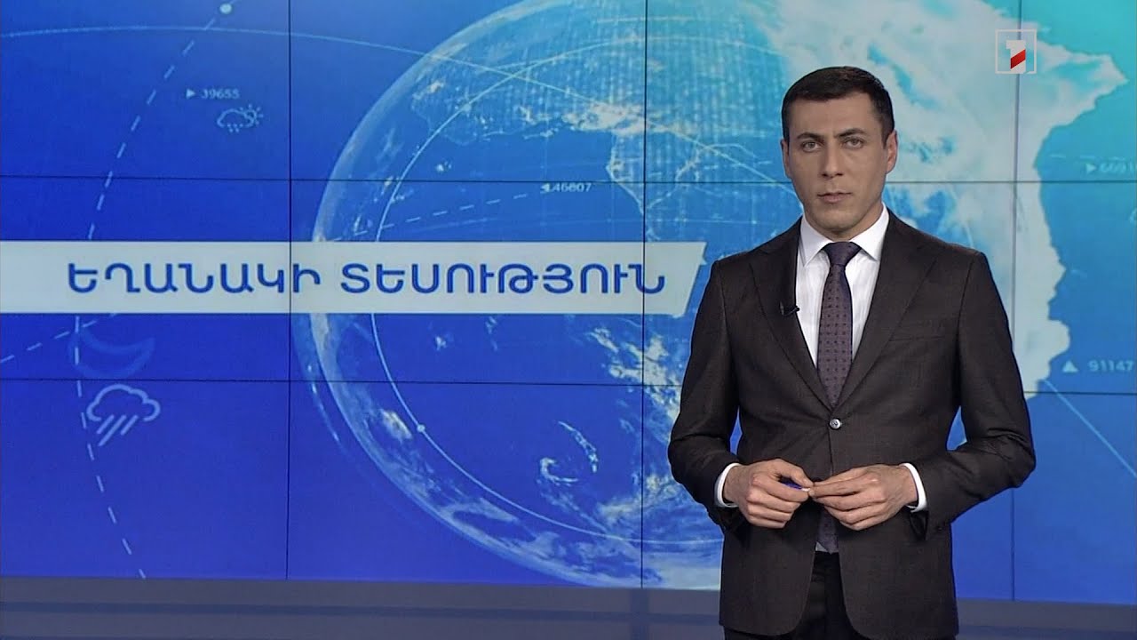 Մարտի 30-ի եղանակային կանխատեսումները