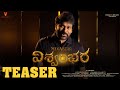 Mega Blast Vishwambhara Teaser Mega Star Chiranjeevi Birthday Special Trisha Political Qube