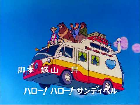 Hello! Sandybell Ano Hito ga Mama Nara Mitsuko Horie