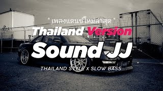 Download lagu DJ SOUND JJ THAILAND STYLE x SLOW BASS by DJ FEBRI mp3 Download lagu DJ SOUND JJ THAILAND STYLE x SLOW BASS by DJ FEBRI mp3