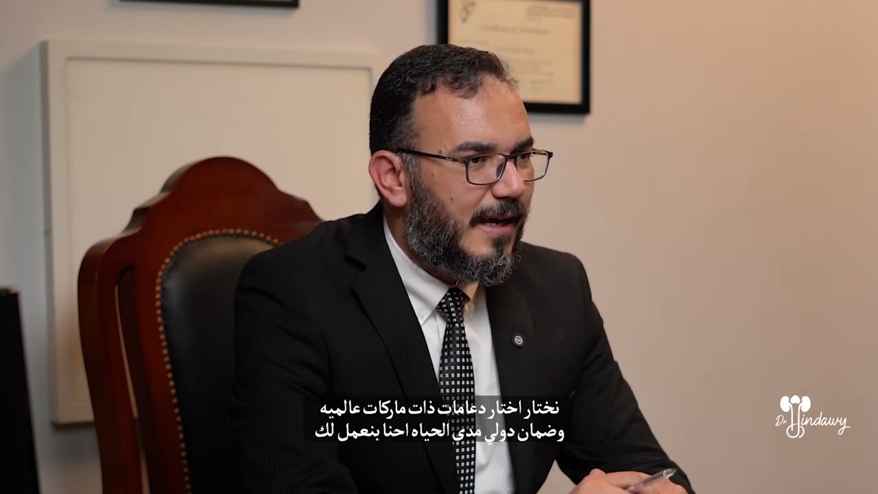 لماذا نختار عيادات دكتور محمد هنداوي