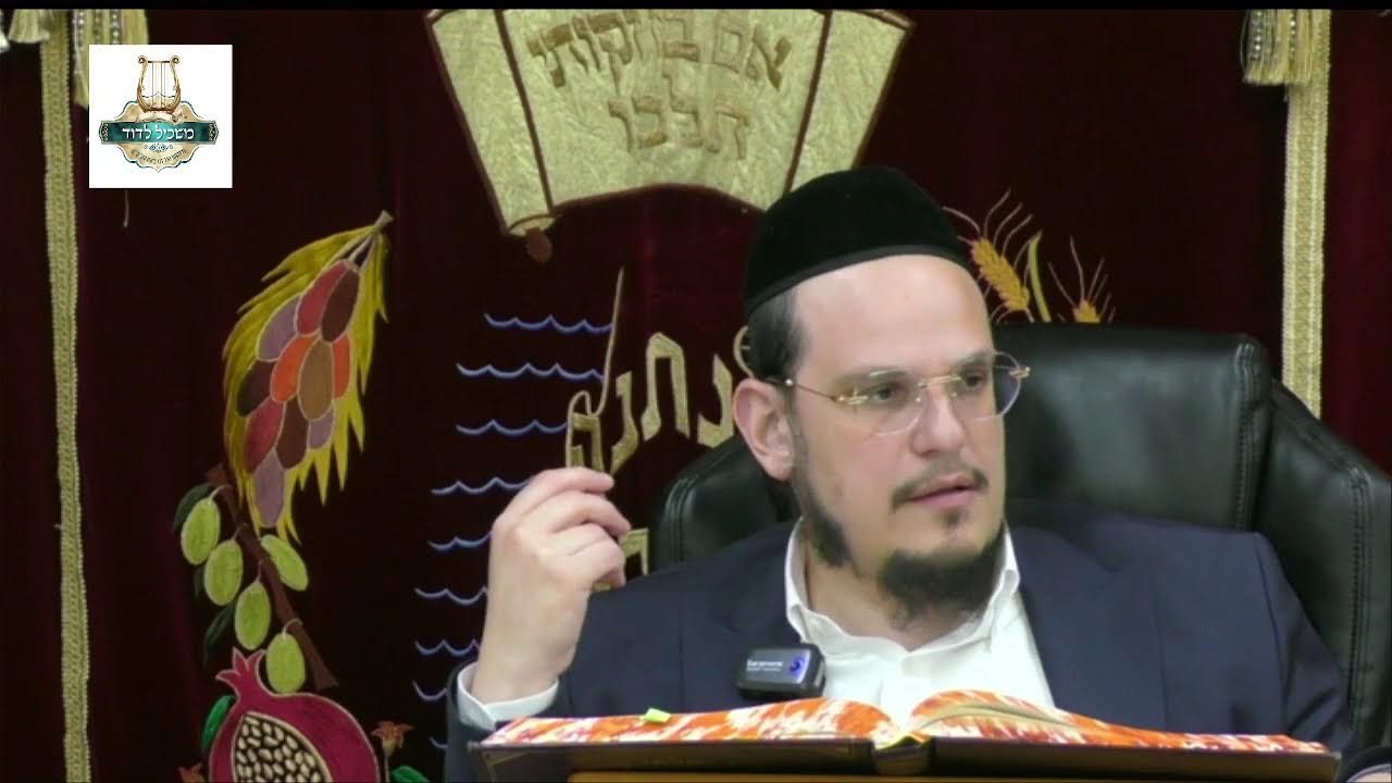 הרה"ג דוד איתמר ביטון שליט"א - טור ושולחן  ערוך סימן ש ו