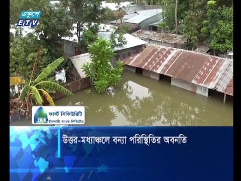 উত্তর-মধ্যাঞ্চলে বন্যা পরিস্থিতির অবনতি