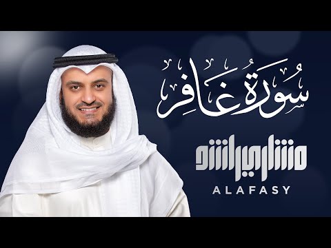 Surat Ghafir - Mishary Rashed Alafasy
