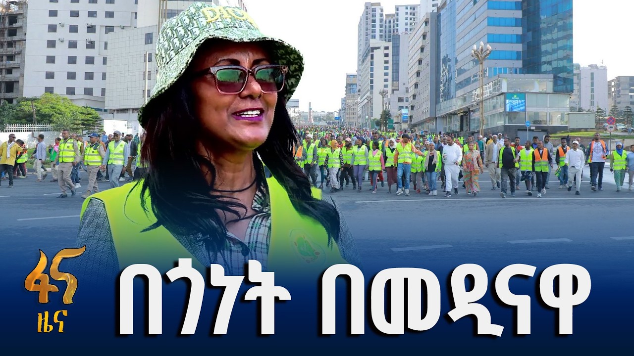 ለህሊና የሚተገበር፣ለሀገር የሚጠቅም