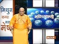 Bhavishyavani | September 17, 2018 ( Full )