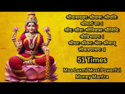 श्रीवत्स वक्ष सबसे शक्तिशाली महालक्ष्मी धन मंत्र