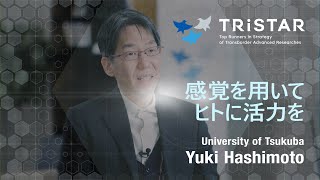 Download lagu TRiSTARフェロー紹介 第3期フェロー 橋本 悠希 Yuki Hashimoto\感覚を用いてヒトに活力を mp3 Download lagu TRiSTARフェロー紹介 第3期フェロー 橋本 悠希 Yuki Hashimoto\感覚を用いてヒトに活力を mp3