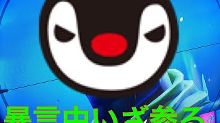 フォートナイト暴言　発狂しながら遊ぶW