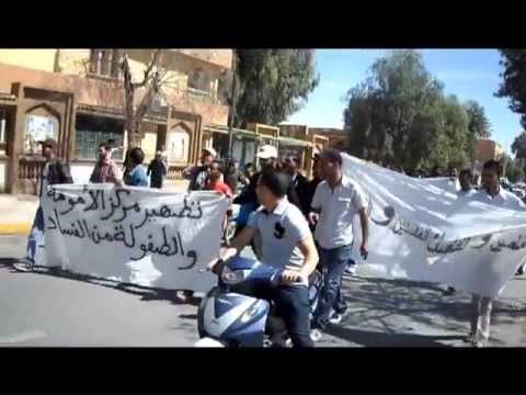 مسيرة إحتجاجي بالأغواط صبيحة يوم الأحد21أفريل2013