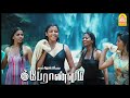 காட்டுக்குள்ள போறாங்க | Super Scenes | Peranmai Tamil Movie | Jayam Ravi | Vadiv