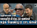Kalaignar Karunanidhi Is An Indispensable Part Of TN History Savukku Shankar And R Mani Part 1