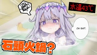 [Vtub] 43度的石頭火鍋！