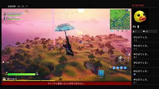 (Fortnite視聴者参加型)初見さん大歓迎)　　主は弱いのでキャリーしてください、時々直差しでやります。