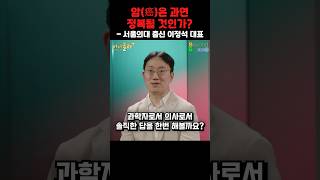 암(癌)은 과연 정복될 것인가?