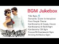 Kanthaswamy Mallanna BGM Jukebox Original Sound Track