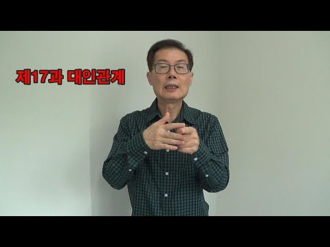 「대인」의 한국수어 표현