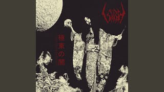 The Zombie Terror (Far East Gate in Inferno Compilation, 1994)