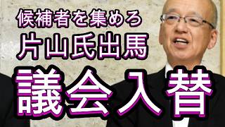 ビックニュース、来年の兵庫県議選、躍動の会と参政党に期待、投票率を上げろ、県議を入れ替えろ。