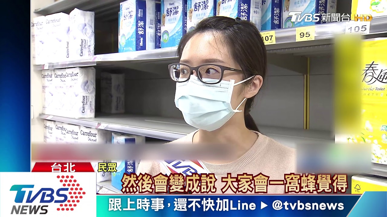 5大量販「衛生紙限購1串」 民眾早起排隊搶購