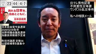 女性セブン記事：日テレ男女記者の性行為をNHK記者が撮影→動画拡散　2025年12月23日（火）