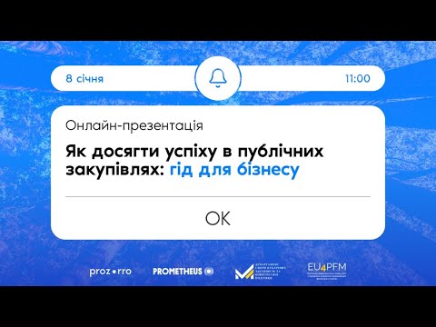 Відео з ютуб