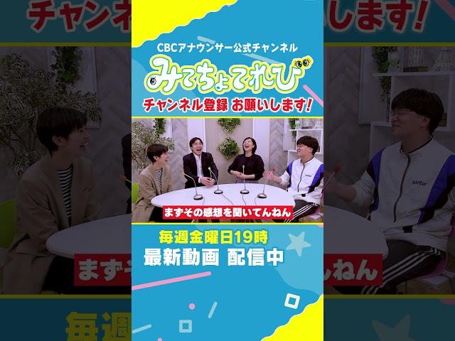 【切り抜きみてちょ】ロケ中に迷子になった柳沢アナ #みてちょてれび #SBS #反省会 #アナウンサー #柳沢アナ