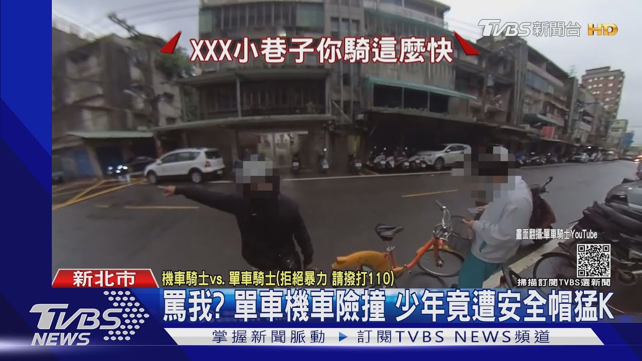 罵我?單車機車險撞 14歲少年竟遭安全帽猛K