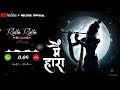 मै हारा Main Hara Ringtone New Trending Song Ringtone Lastest Ringtone Song New Haryanvi