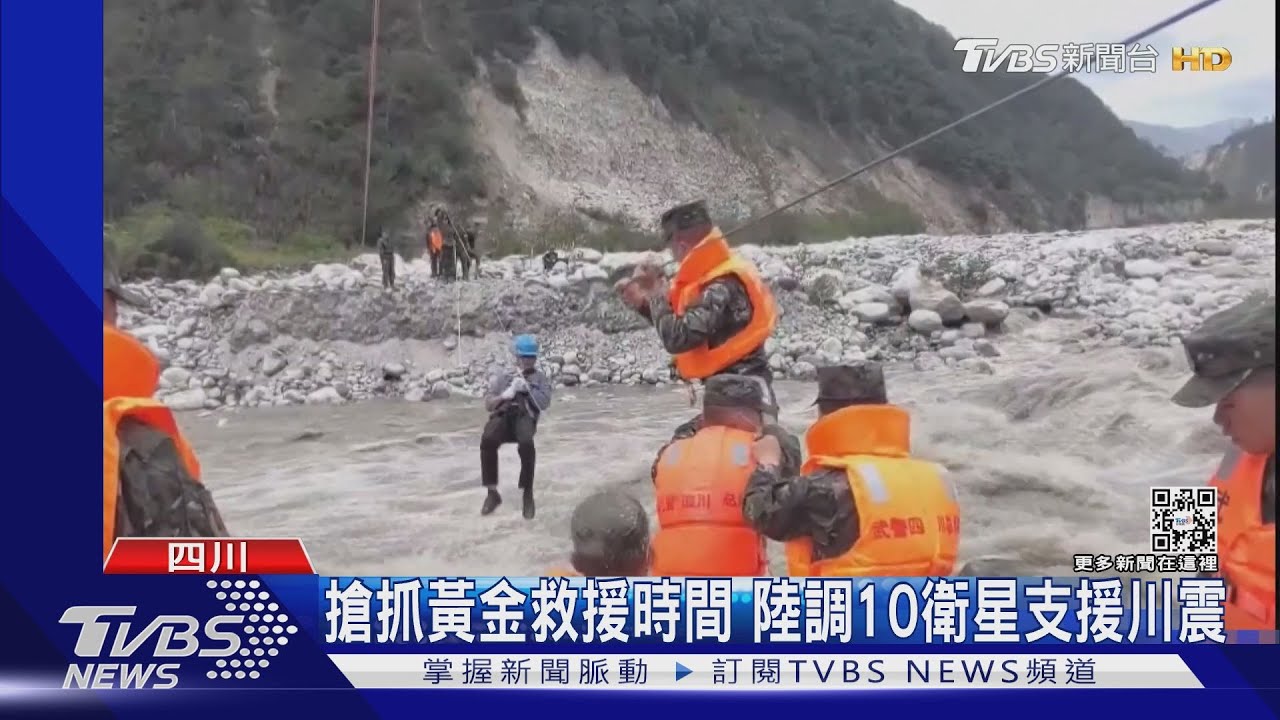 四川地震災區降雨 增至74人罹難26失聯