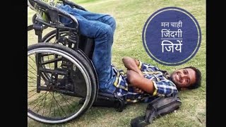 preview picture of video 'My tale by #TheBetterIndia, || Motivational || Wheelchair skills|| ImranSkills'