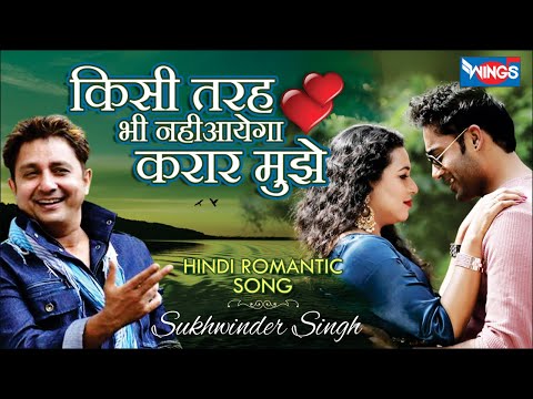Kisi Tarah Bhi Nahi Aayega Karar Mujhe by Sukhwinder Singh | Hindi Album Romantic Song | WINGS MUSIC