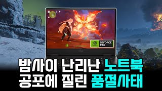 HP 오멘 16 "극강의 가성비 게이밍 노트북" / wf0186TX / RTX4060 / i5-13500HX